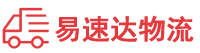 益阳到平原县物流公司